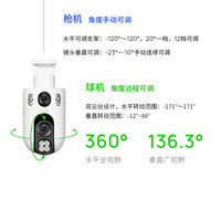 普联 双摄1000万全彩摄像头家用监控器360度无死角 IPC6Y109K-A4