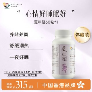 維特健靈 维特健灵更年轻卵巢保养女性更期调理更年期雌激素调理黑升麻60粒