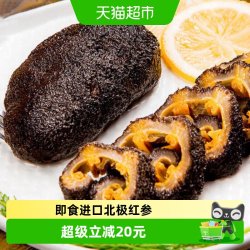 肴之宝 加拿大进口北极参天然深海捕捞免泡发海参切片特价