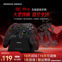 吾空 GC Pro游戏手柄TMR摇杆霍尔扳机 switch 电脑 steam