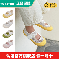 TOPSTAR 儿童网鞋大网眼魔术贴透气女童凉鞋漏脚背彩底男童鞋子