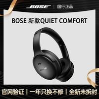 百亿补贴：BOSE QuietComfort45 耳罩式头戴式主动降噪蓝牙耳机