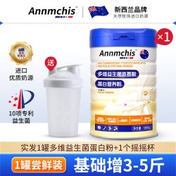 优卓 增肥增胖男性食品搭益生菌瘦子增重长胖蛋白粉快速长肉旗舰店女性