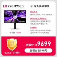 LG 27GM950B Hyper Mini LED 5K分辨率 165Hz 黑色 显示器