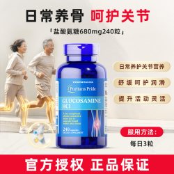 普丽普莱 三倍氨糖软骨素维骨力msm关节宝成人美国原装进口骨胶原