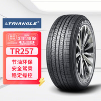 三角 轮胎/汽车轮胎 225/65R17 102T TR257 适配哈弗H6/宋