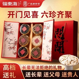 福東海 福东海开门见喜滋补六拼礼盒198g (西洋参+铁皮石斛+鹿茸+红参+金边灵芝+黑枸杞）