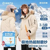 网易严选 男女派克羽绒服 加厚保暖