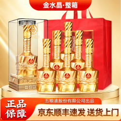 五粮液 马年 52度浓香型白酒 500ml*6瓶