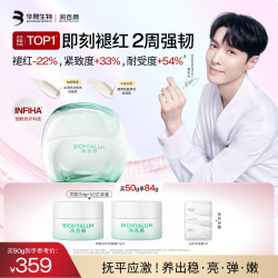 润百颜 玻尿酸屏障调理面霜 60g