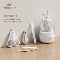 YeeHoO KIDS 英氏新生婴儿指甲剪套装防夹肉宝宝刀钳幼童小孩用品