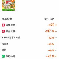 订单截图缩略图