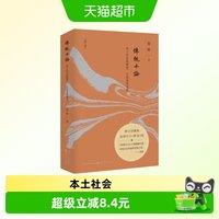 山西人民出版社 增订珍藏版 书籍