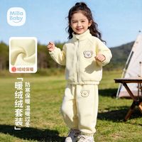 乖米拉 宝宝摇粒绒套装秋冬款分体两件套秋冬儿童外套男女童裤子保暖衣服