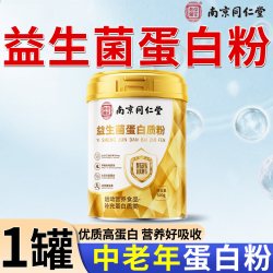 同仁堂蛋白粉官方旗舰店正品蛋白质粉中老年强人营养免疫增力补品