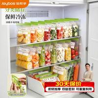 佳帮手 抗菌保鲜袋食品级密实袋双筋站立家用冰箱密封保鲜袋长款中号15只