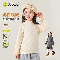 嘟嘟家女童t恤冬季女宝宝打底衫长袖小女孩童装衣服儿童上衣新款