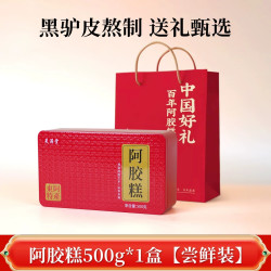 芙满堂 阿胶糕东阿县礼盒送礼长辈营养品零食妈妈女士滋正品养气血