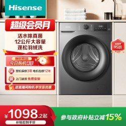 海信 WF120A0Q-7 滚筒洗衣机 12kg
