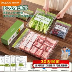 佳帮手 抗菌保鲜袋食品级密实袋双筋站立家用冰箱密封保鲜袋长款大号15只