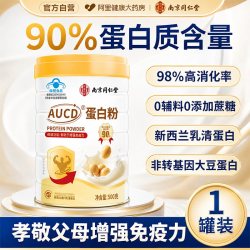 乐家遐龄 南京同仁堂AUCD蛋白粉中老年人奶粉增强免疫力术后恢复营养品礼盒