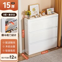 超薄钢制大容量鞋柜