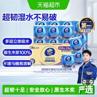 88VIP：维达 超韧有芯卷纸4层加厚卫生纸家用实惠量大省心囤货装200g*24卷