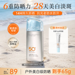 美康粉黛 防晒霜防紫外线50倍+户外军训防水汗清爽