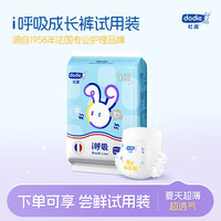 杜迪 dodie杜迪i呼吸婴儿拉拉裤超薄透气XXL4片装(≥15kg)