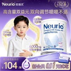 纽瑞优 乳铁蛋白免疫球蛋白儿童官方正品白金版2罐
