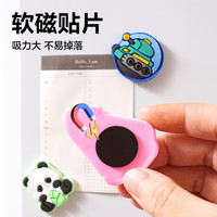 得力 6色超轻粘土冰箱贴磁吸贴手工彩泥