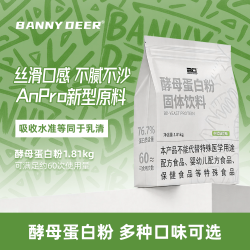 班尼迪尔 BD必第能量4磅酵母蛋白粉76%蛋白质含量营养健身运动蛋白粉