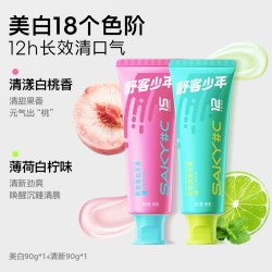 舒客少年 青少年牙膏12岁以上初高中生专用防蛀美白清新减少口臭