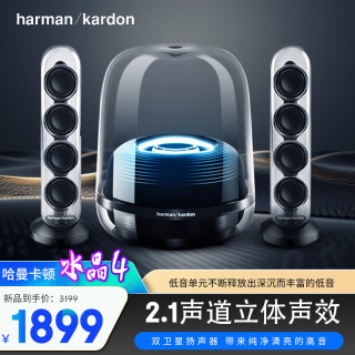 哈曼卡顿 Harman/Kardon）音乐水晶四代 蓝牙音箱 桌面音响 电视电脑 居家艺术礼物 SoundSticks4 黑色