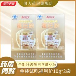 汤臣倍健 乳清蛋白粉蛋白质粉官方正品男女性营养粉瘦人健身营GY