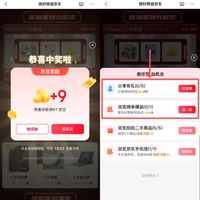 京东 iPhone17免费抽 每日抽奖可赢随机京豆 实测9京豆+“分享有礼”可领99京豆（每日可领）