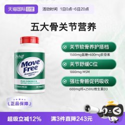 益节 氨糖软骨素钙片+VD高钙氨糖养护关节240粒