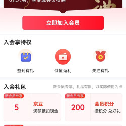京东  入户5京豆   裕道府京东自营旗舰店