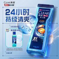 清扬 平衡控油 男士沐浴露400ml+赠同款100ml