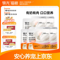 领先 羊奶鸡鲜肉低温烘焙全阶段猫咪干粮 50g*5袋
