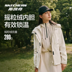 斯凯奇 女秋冬季保暖冲锋衣外套三合一摇粒绒防水登山服L324W139