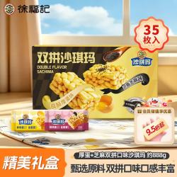 徐福记 沙琪玛混合口味1.011kg 箱装