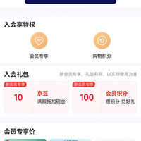 京东  入会10京豆   毛铺官方旗舰店