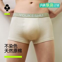有棵树男士内裤男纯棉抗菌底裆无印染原棉男生平角青少年男式四角短裤头