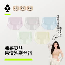 有棵树冰丝内裤女夏季薄10A抗菌聚乳酸隐形无痕速干三角短裤