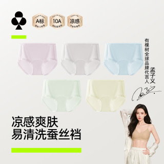 有棵树冰丝内裤女夏季薄10A抗菌聚乳酸隐形无痕速干三角短裤