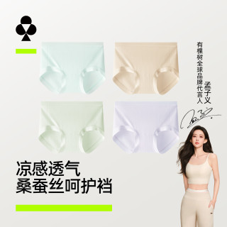 有棵树女士内裤女10A抗菌桑蚕丝裆丝滑无痕中高腰柔软透气包臀女生短裤