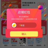 KY京东自营旗舰店关注1京豆