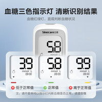 三诺 优巧血糖仪 家用医用级新国标 仪器+100支试纸