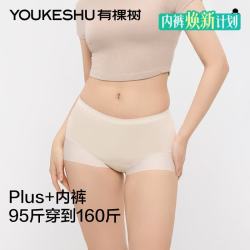 有棵树女士内裤7A抗菌益生菌加长纯棉裆中高腰大码高弹透气包臀女生短裤